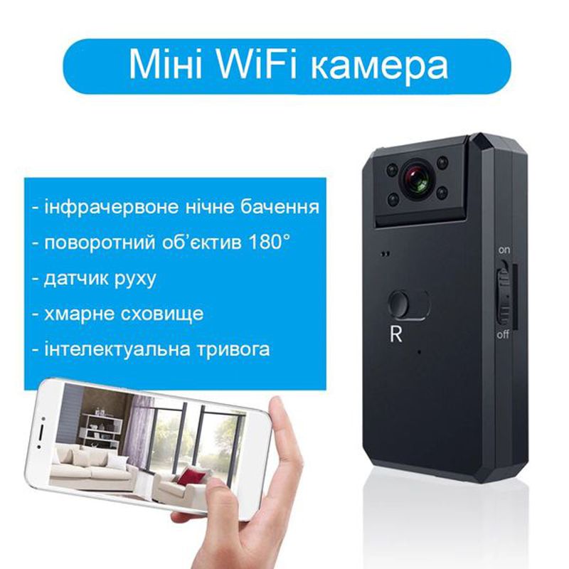 Міні камера wifi з поворотним об'єктивом Wsdcam WD6, до 5 годин автономної роботи, датчик руху, підсвітка