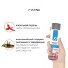 Зігрівальна змазка на водній основі System JO H2O WARMING (120 мл) з екстрактом перцевої м’яти в інтернет супермаркеті PbayMarket!