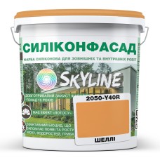 Фарба Фасадна Skyline Силіконфасад 2050-Y40R (C) Шеллі 5 л