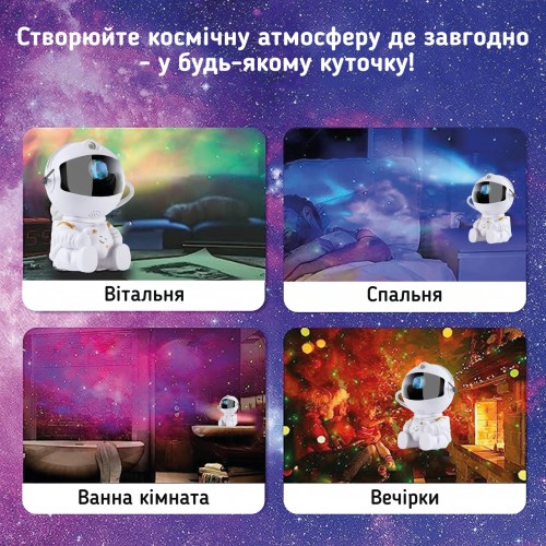 Лазерний нічник-проектор зоряного неба А1 Астронавт з пультом Сидячий