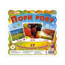 Розвиваючі картки для дітей 