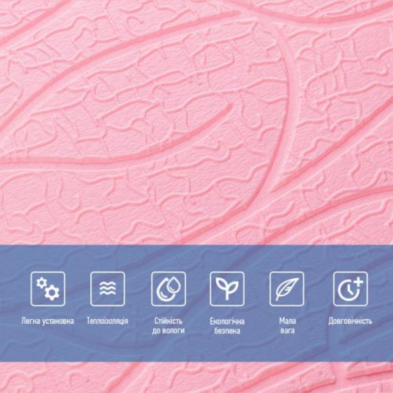 Панель 3D Pink Sticker Wall 700х700х6 мм Рожевий (D) SW-00001950