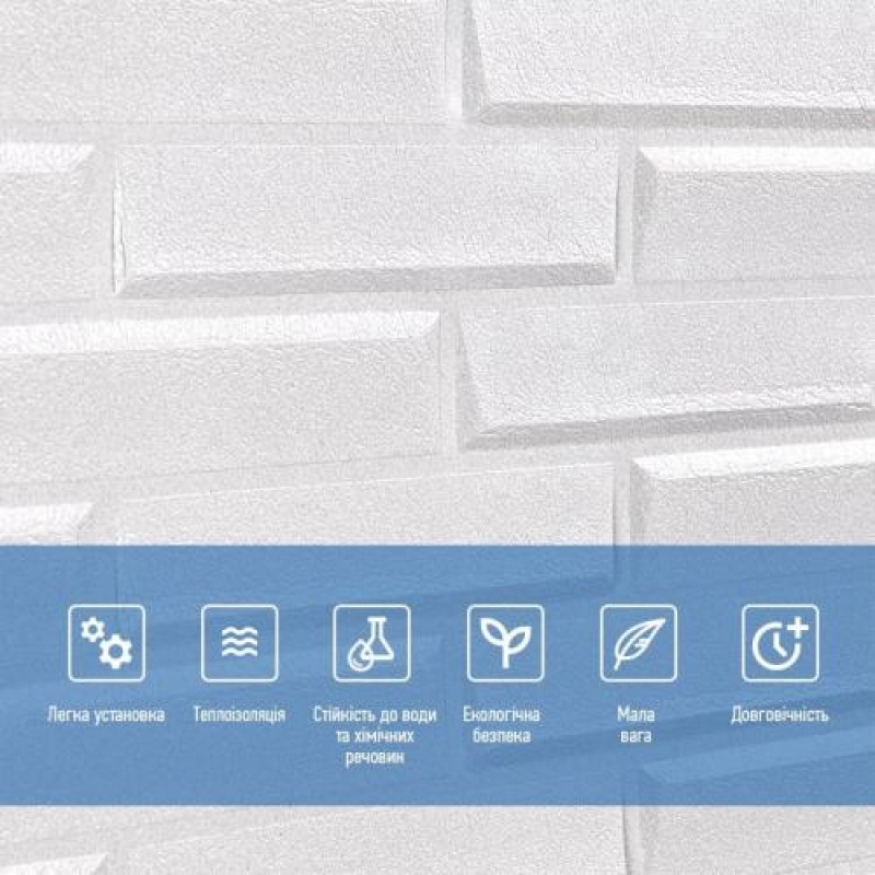 Самоклеюча 3D панель біла кладка Sticker Wall 3080х700х5мм