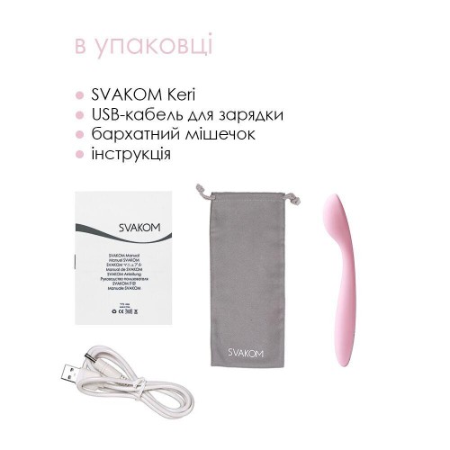 Стимулятор клітора та точки G Svakom Keri Pale Pink в інтернет супермаркеті PbayMarket!