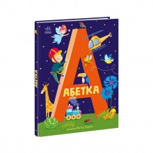 Навчальна книга Абетка Ранок 1638002 40 сторінок