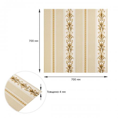 Панель стінова 3D Sticker Wall 700х700х4 мм Бежевий (D) SW-00001999 Панель стінова 3D Sticker Wall 700х700х4 мм Бежевий (D) SW-00001999