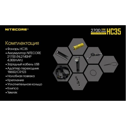 Налобний ліхтар Nitecore HC35 CREE XP-G3 S3 2700LM 21700 Чорний (1165700907) Налобний ліхтар Nitecore HC35 CREE XP-G3 S3 2700LM 21700 Чорний (1165700907)