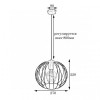 Світильник підвісний у стилі лофт MSK Electric Globe NL 2722 G
