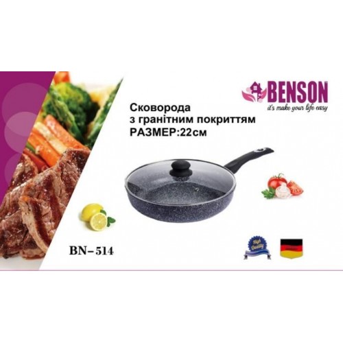 Сковорода з кришкою Benson BN-514 гранітне покриття світле 22 см Сковорода з кришкою Benson BN-514 гранітне покриття світле 22 см