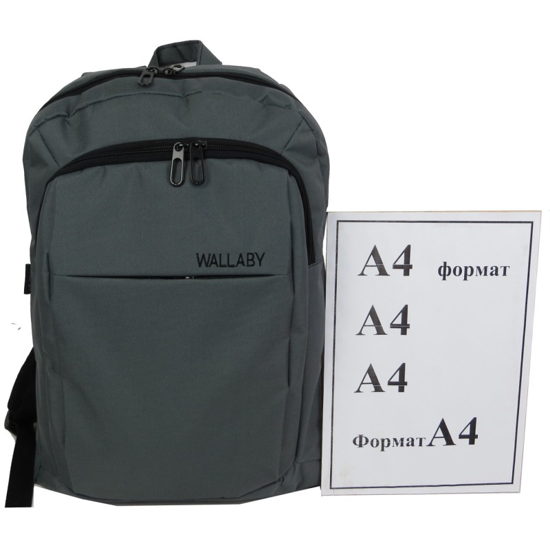 Рюкзак для ноутбука Wallaby 156 Сірий