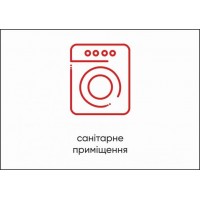 Табличка Vivay Санітарне приміщення А4 (5602)