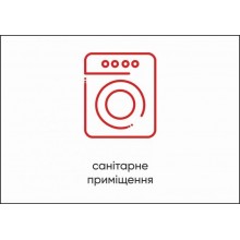 Табличка Vivay Санітарне приміщення А4 (5602)