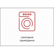 Табличка Vivay Санітарне приміщення А4 (5602)