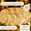 Гірлянда Lugi Дюралайт вулична 900 LED довжина 50м морозостійка жовтий (DR50МY) в інтернет супермаркеті PbayMarket!