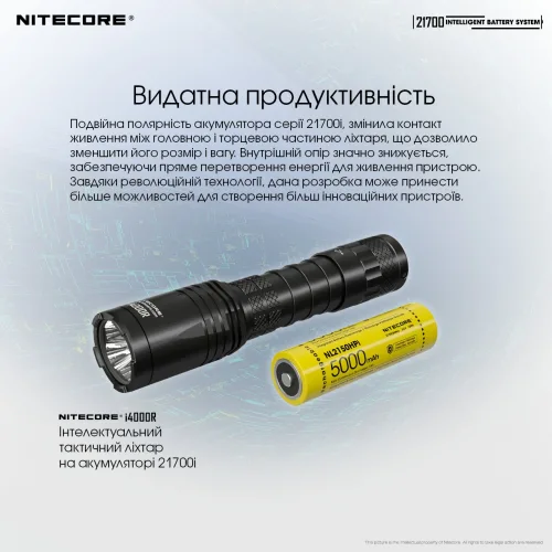 Ліхтар-Power Bank та зарядний пристрій Nitecore 21700 Intelligent Battery System (2484534741)