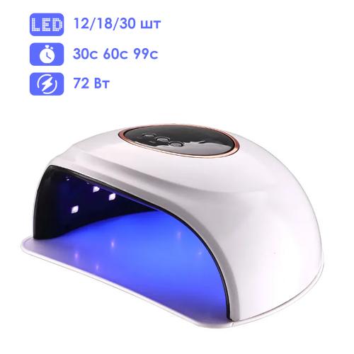 Лампа для манікюру SML T13 72Вт 30led White Лампа для манікюру SML T13 72Вт 30led White