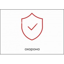 Табличка Vivay Охорона А4 (5608)