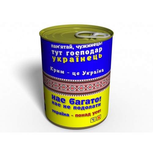 Консервований подарунок Memorableua Консервовані носки захисника україни р. 41-45 Чорний (CSDUU) в інтернет супермаркеті PbayMarket!