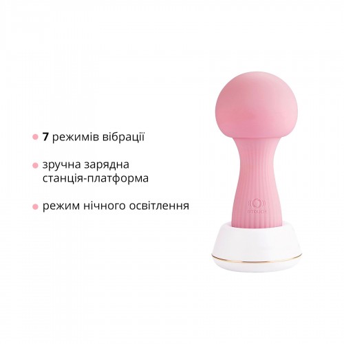 Вібромасажер Otouch MUSHROOM Pink, 7 режимів, функція нічника, технологія «старт-стоп» в інтернет супермаркеті PbayMarket!