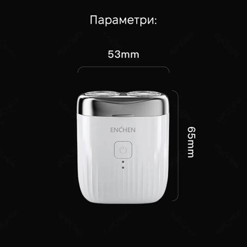 Електробритва Xiaomi Enchen Mini-Pro White Електробритва Xiaomi Enchen Mini-Pro White