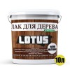 Лак акриловий для дерева LOTUS Прозорий Напівматовий 10л