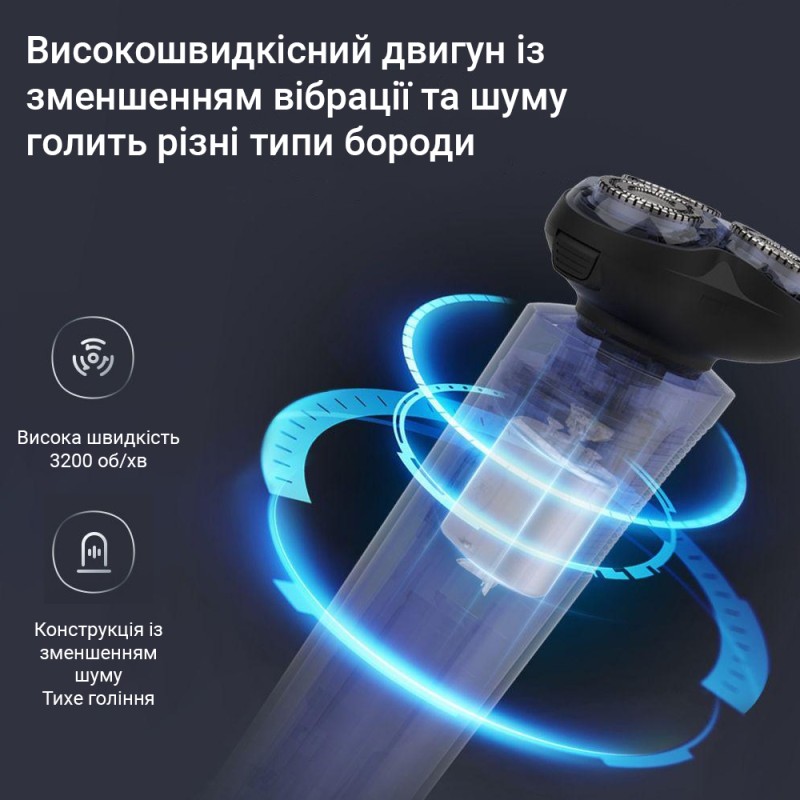 Електробритва Xiaomi ShowSee F302-BK Чорний
