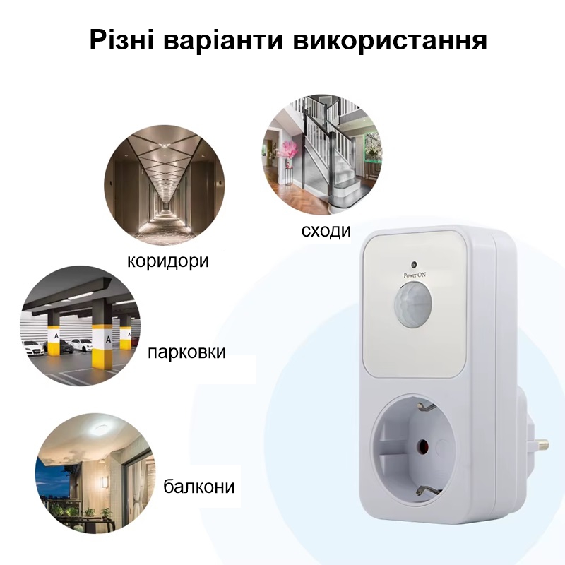 Розетка з датчиком руху Nectronix PIR01-EU, 16 Ампер, 3680 Ватт