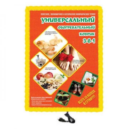 Килимок універсальний інфрачервоний з обігрівом Trio 0,41х0,3х0,02 м Килимок універсальний інфрачервоний з обігрівом Trio 0,41х0,3х0,02 м