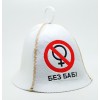 Банна шапка Luxyart Без баб штучний фетр Білий (LA-91) в інтернет супермаркеті PbayMarket!