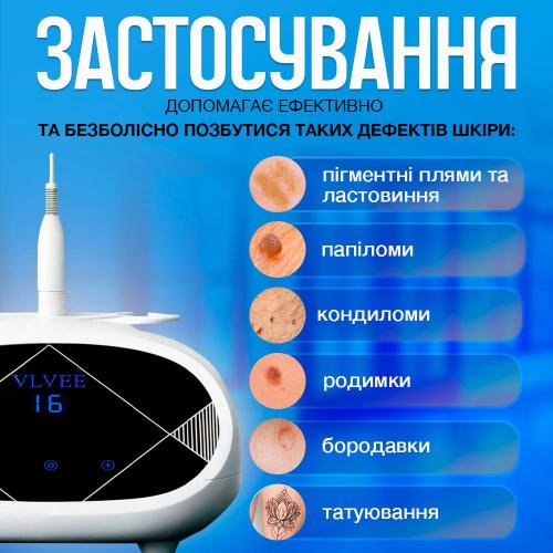 Електрокоагулятор плазмовий VLVEE Білий (VLV-5163)