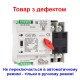 Автомат введення резерву з ручним перемиканням Geya W2R-2P-63, 2 полюси, 63 Ампера, DIN (Товар з дефектом)