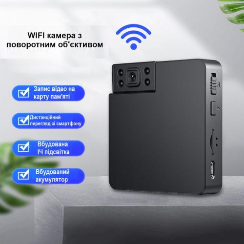 Міні wifi камера з поворотним об'єктивом записом та вбудованим акумулятором Nectronix WK11 (100953) в інтернет супермаркеті PbayMarket!