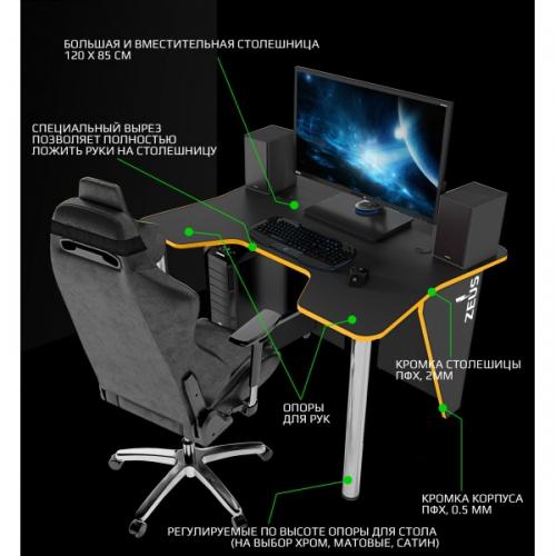 Геймерський ігровий стіл ZEUS IGROK-3 Чорний/Жовтий Геймерський ігровий стіл ZEUS IGROK-3 Чорний/Жовтий