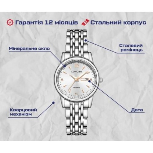 Годинник жіночий наручний Longbo One Сріблястий (2478320508) Годинник жіночий наручний Longbo One Сріблястий (2478320508)