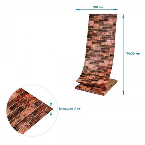 Панель стінова у рулоні 3D Sticker Wall 700х19600х2 мм Коричневий (D) SW-00002280 Панель стінова у рулоні 3D Sticker Wall 700х19600х2 мм Коричневий (D) SW-00002280