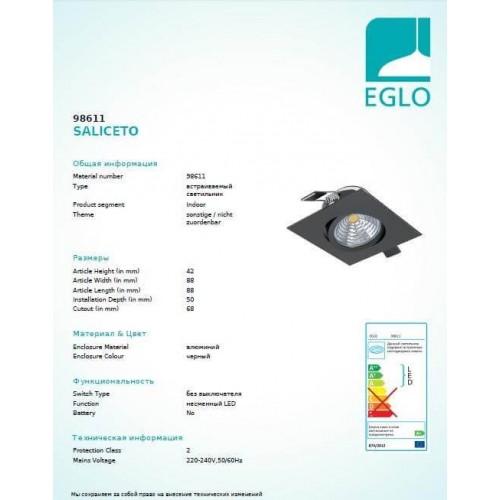 Точковий світильник Eglo SALICETO 98611 Точковий світильник Eglo SALICETO 98611