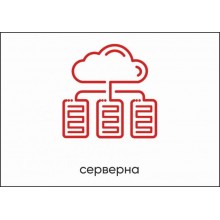 Табличка Vivay Серверна А4 (5605)