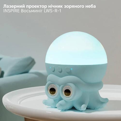 Лазерний проектор нічник Inspire Восьминіг Blue (LWS-R-1) Лазерний проектор нічник Inspire Восьминіг Blue (LWS-R-1)