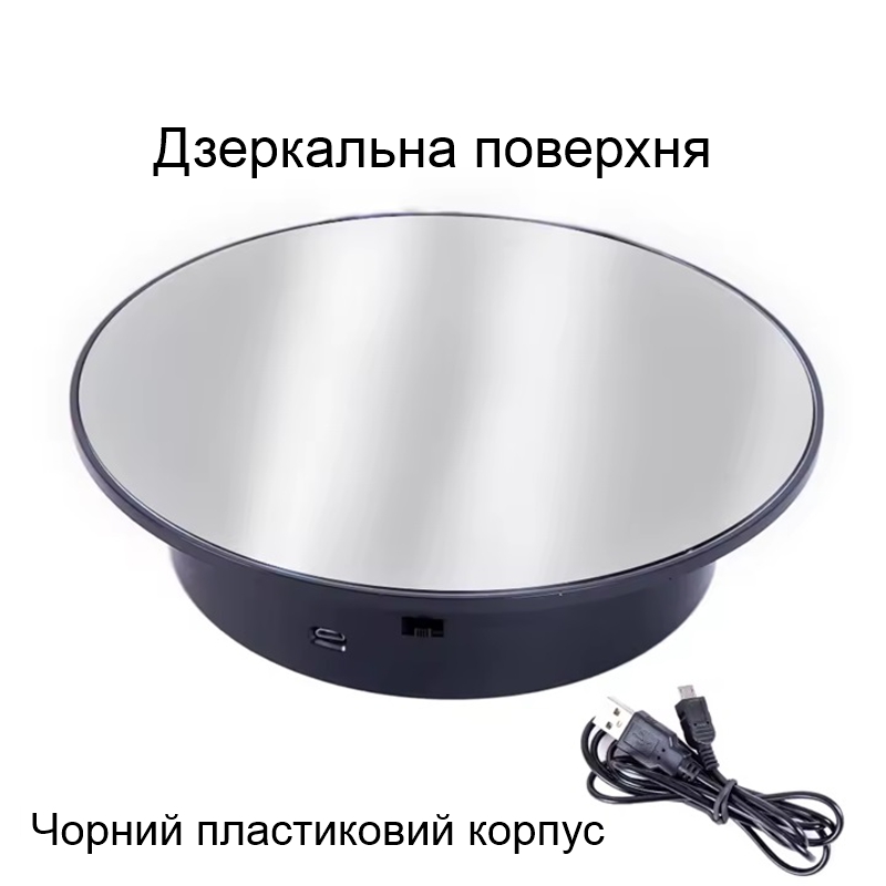 Поворотний стіл для предметної зйомки і 3D фото Heonyirry C366, діаметр 20 см, чорний дзеркальний