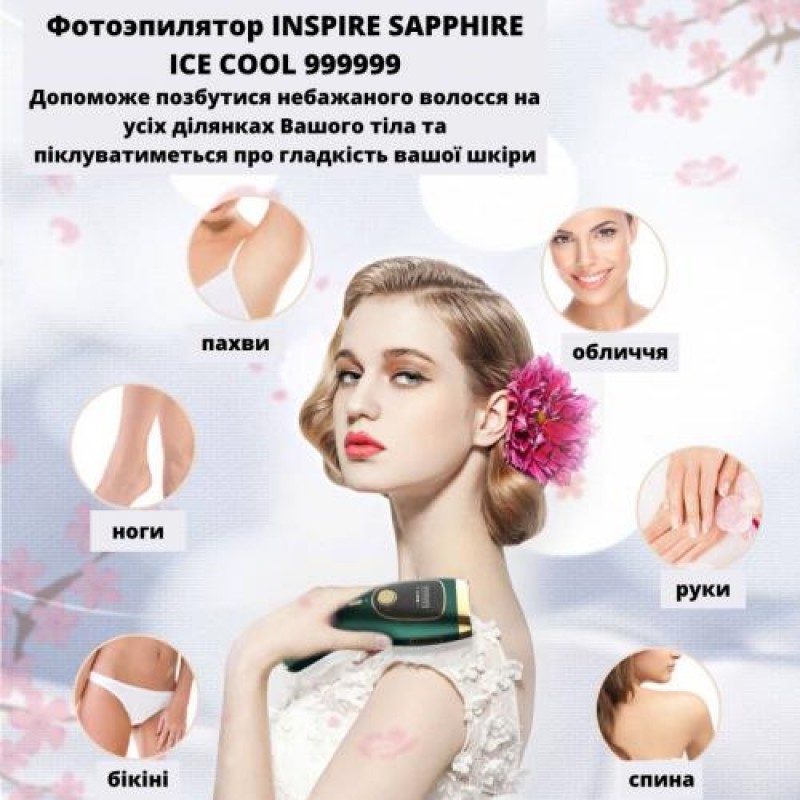 Фотоепілятор Inspire Sapphire 999999 White (XM-L011W)