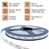 Світлодіодна стрічка Inspire Smart LED USB 60 діодів 3000К 1 м (J1M60)