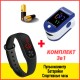 Пульсоксиметр електронний на палець Healer Oximeter 5309 LED пульсоксиметр+Батарейки+Чорний спортивний годинник