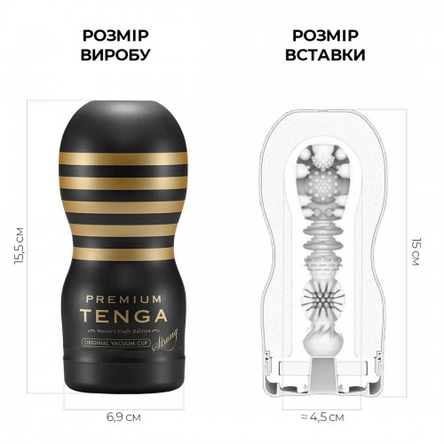 Мастурбатор Tenga Premium Original Vacuum Cup Strong (глибоке горло) з вакуумною стимуляцією в інтернет супермаркеті PbayMarket!