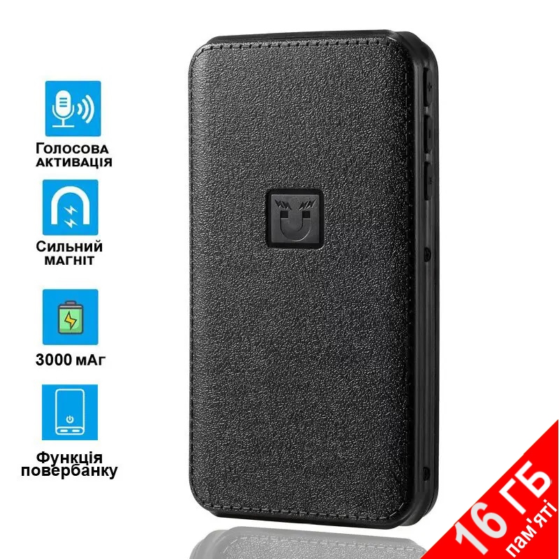 Диктофон з великим часом роботи до 500 годин Yescool E190, пам'ять 16 Гб, запис по датчику звуку, power bank