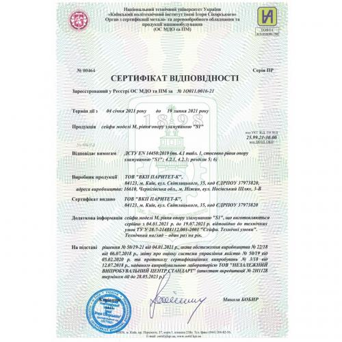 Сейф офісний M.60.FP BLACK Сейф офісний M.60.FP BLACK