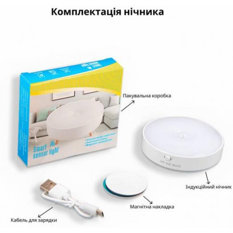 Нічник з датчиком руху та акумулятором Inspire night GZ-3 400mAH 0.6W RGB+WW Білий