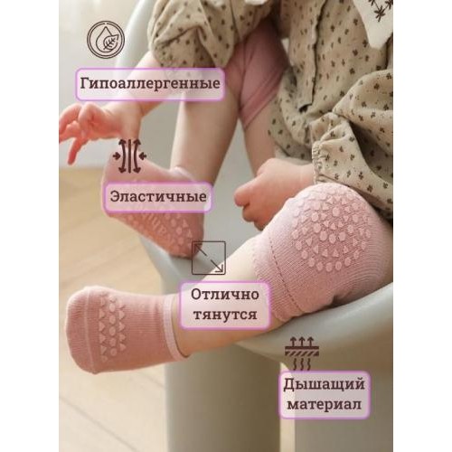 Набір наколінників та шкарпеток дитячих для повзання малюків Hoz Children Knee One Size Dark Rose (SK001588) в інтернет супермаркеті PbayMarket!