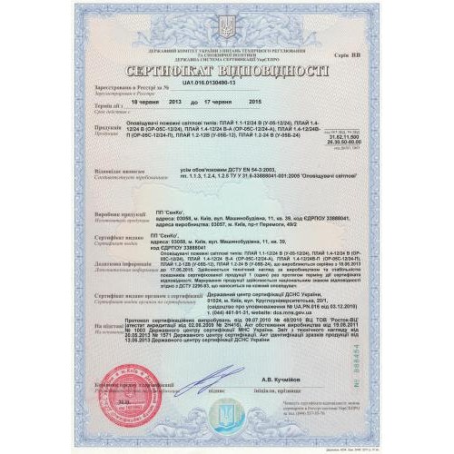 Плай У-05-220 Плай У-05-220