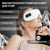 Масажер для очей Inspire BISD-10SB Білий