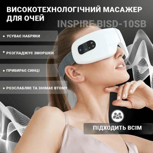 Масажер для очей Inspire BISD-10SB Білий Масажер для очей Inspire BISD-10SB Білий